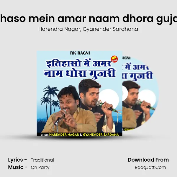 Itihaso mein amar naam dhora gujari mp3 song