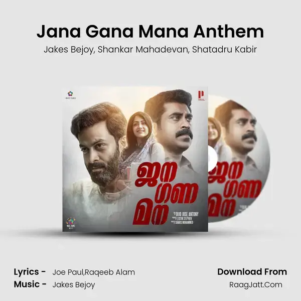 Jana Gana Mana Anthem mp3 song