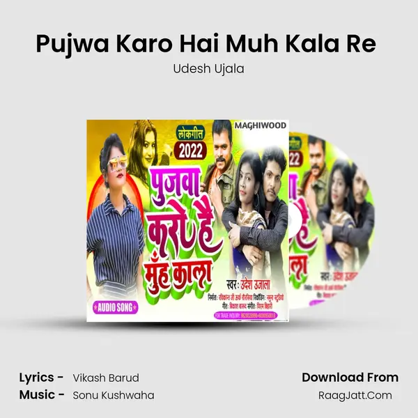 Pujwa Karo Hai Muh Kala Re (Maghi Song) mp3 song