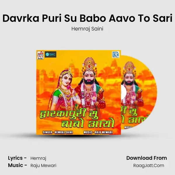 Davrka Puri Su Babo Aavo To Sari mp3 song