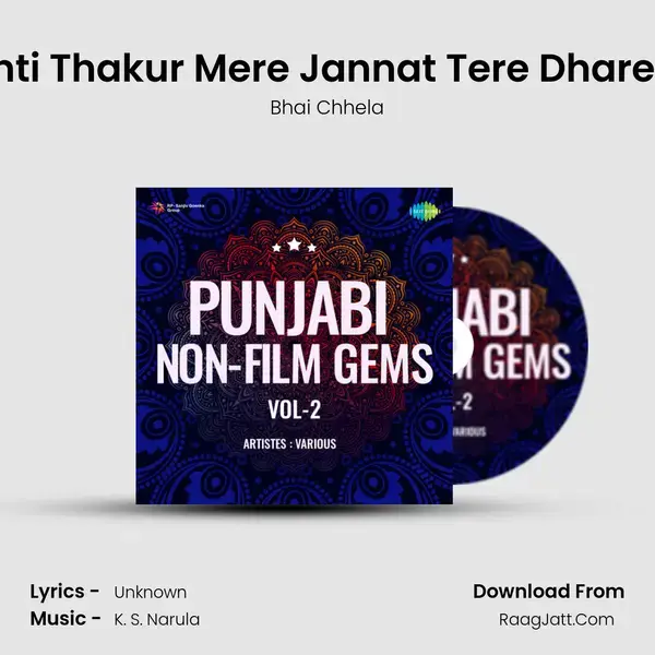 Suno Banti Thakur Mere Jannat Tere Dhare - Shabd mp3 song