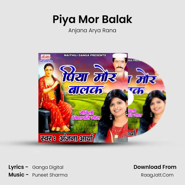 Piya Mor Balak mp3 song