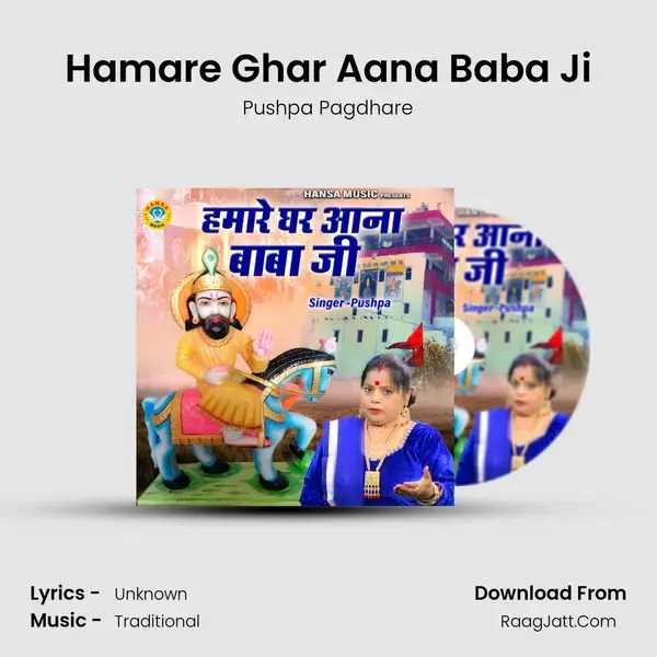 Hamare Ghar Aana Baba Ji mp3 song