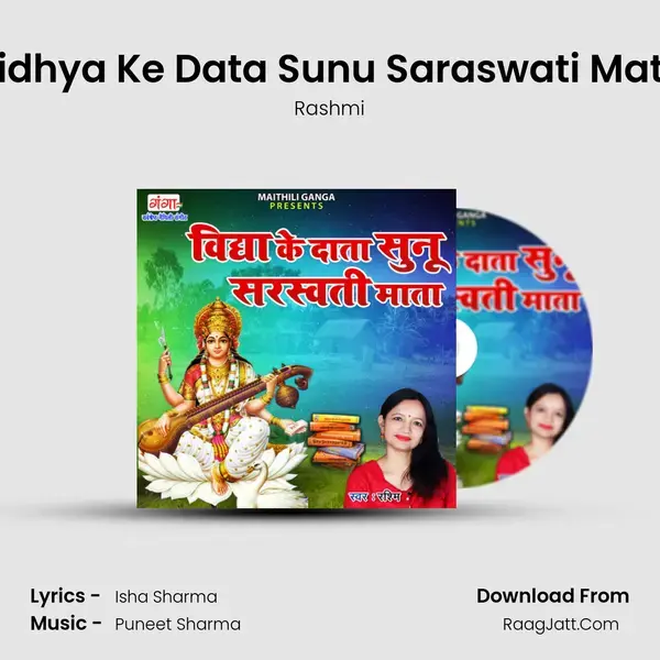 Vidhya Ke Data Sunu Saraswati Mata mp3 song