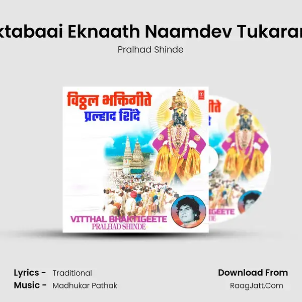 Nirvarti Gyandev Sopan Muktabaai Eknaath Naamdev Tukaram Gyanoba Mauli Tukaram.. Song mp3 | Pralhad Shinde