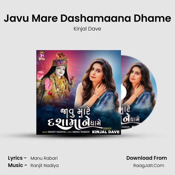 Javu Mare Dashamaana Dhame mp3 song