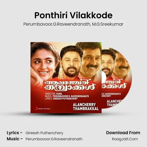 Ponthiri Vilakkode Song mp3 | Perumbavoor.G.Raveendranath