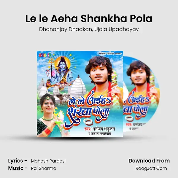 Le le Aeha Shankha Pola mp3 song