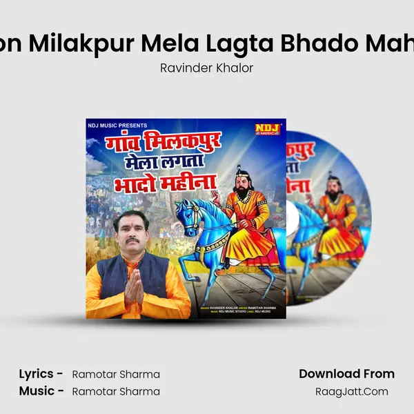 Gaon Milakpur Mela Lagta Bhado Mahina mp3 song