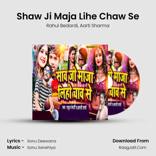 Shaw Ji Maja Lihe Chaw Se mp3 song