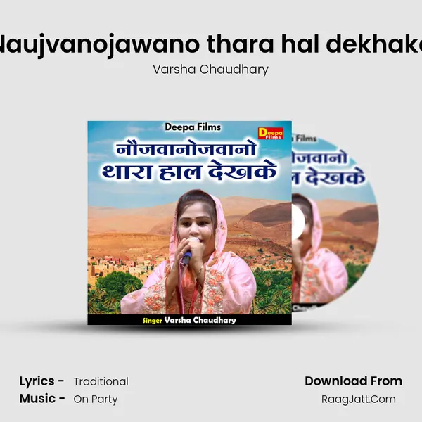 Naujvanojawano thara hal dekhake mp3 song