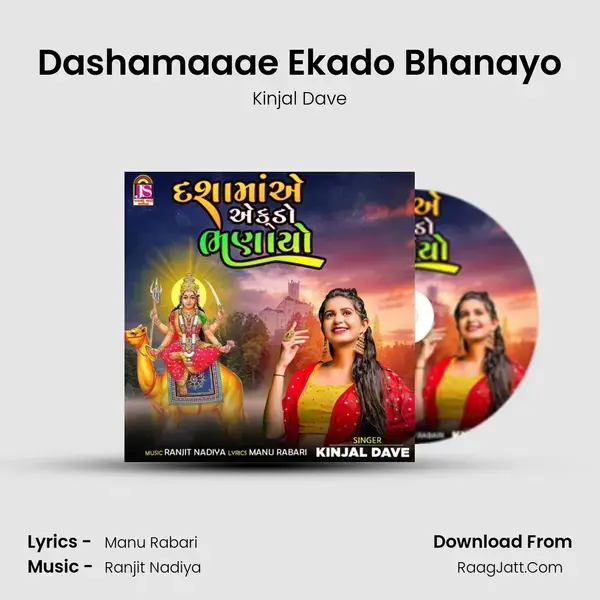 Dashamaaae Ekado Bhanayo mp3 song