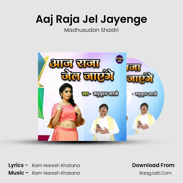 Aaj Raja Jel Jayenge mp3 song