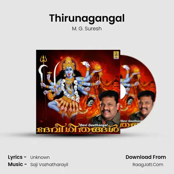 Thirunagangal Song mp3 | M. G. Suresh