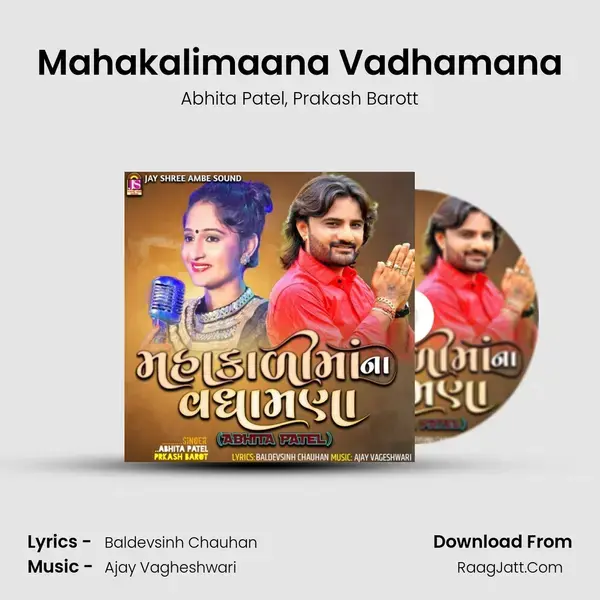 Mahakalimaana Vadhamana mp3 song