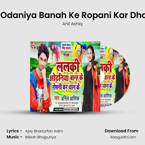 Lalki Odaniya Banah Ke Ropani Kar Dhan Ke mp3 song