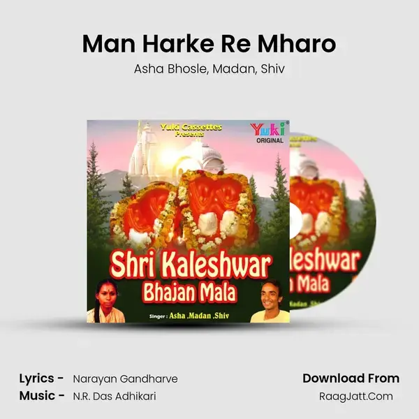 Man Harke Re Mharo mp3 song