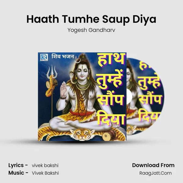 Haath Tumhe Saup Diya mp3 song