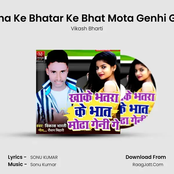 Kha Ke Bhatar Ke Bhat Mota Genhi Ge mp3 song