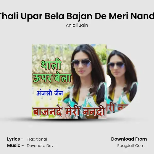 Thali Upar Bela Bajan De Meri Nandi mp3 song