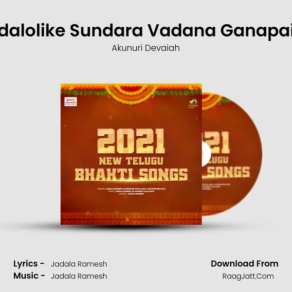 Andalolike Sundara Vadana Ganapaiah Song mp3 | Akunuri Devaiah