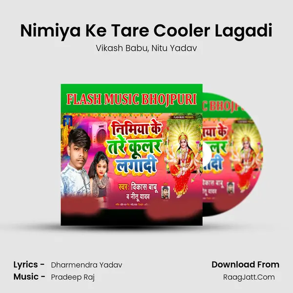 Nimiya Ke Tare Cooler Lagadi mp3 song