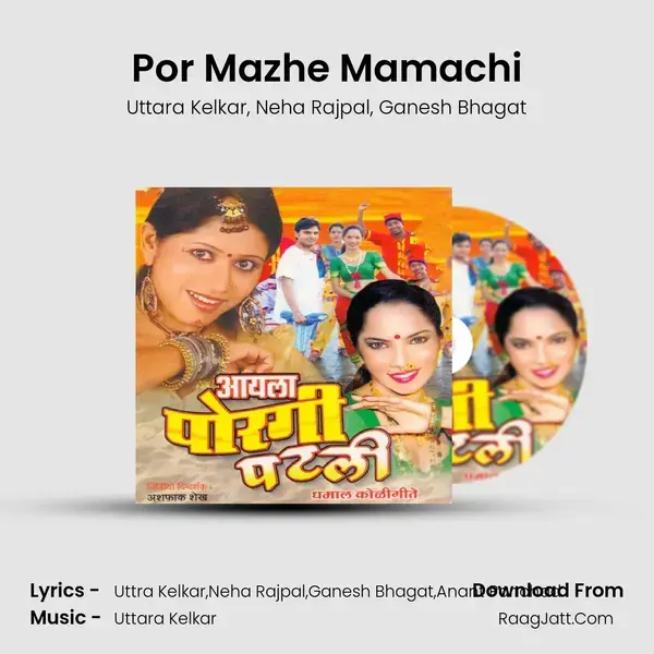 Por Mazhe Mamachi mp3 song