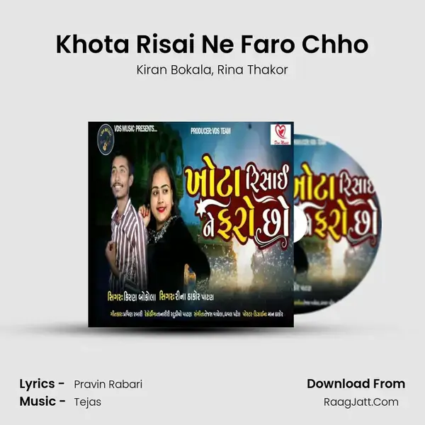 Khota Risai Ne Faro Chho mp3 song