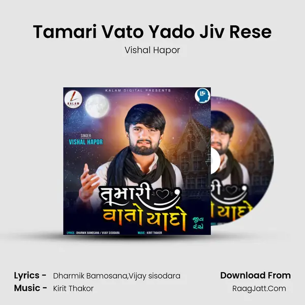 Tamari Vato Yado Jiv Rese - Vishal Hapor