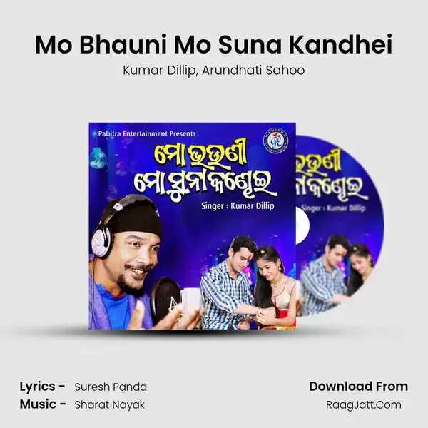 Mo Bhauni Mo Suna Kandhei mp3 song