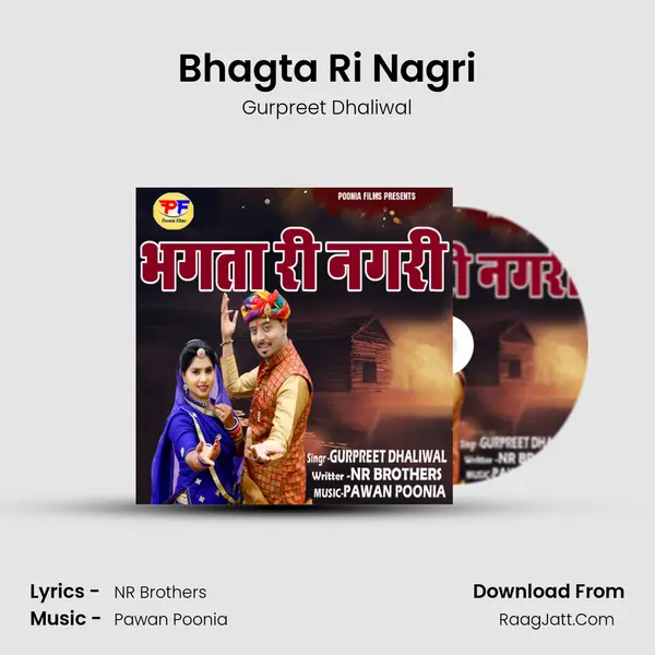 Bhagta Ri Nagri - Gurpreet Dhaliwal