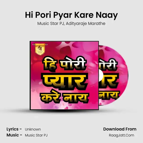 Hi Pori Pyar Kare Naay mp3 song