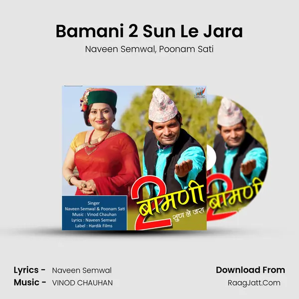 Bamani 2 Sun Le Jara mp3 song