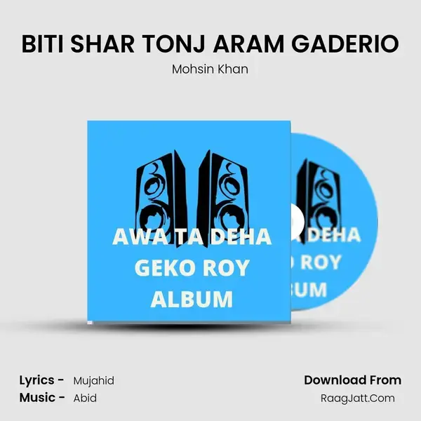 BITI SHAR TONJ ARAM GADERIO mp3 song