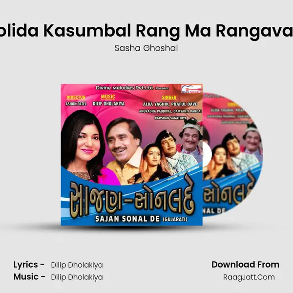 Dholida Kasumbal Rang Ma Rangava De Song mp3 | Sasha Ghoshal