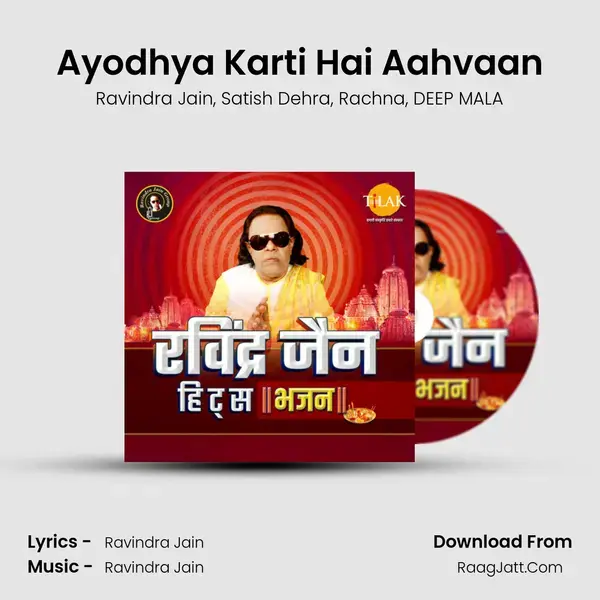 Ayodhya Karti Hai Aahvaan mp3 song