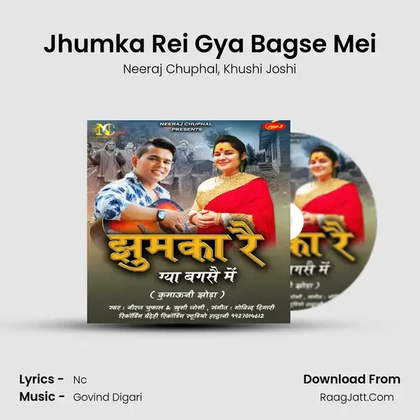 Jhumka Rei Gya Bagse Mei mp3 song