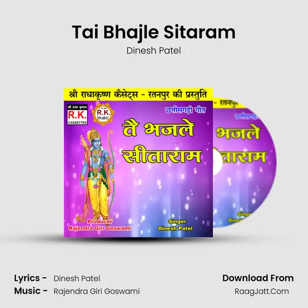 Tai Bhajle Sitaram mp3 song