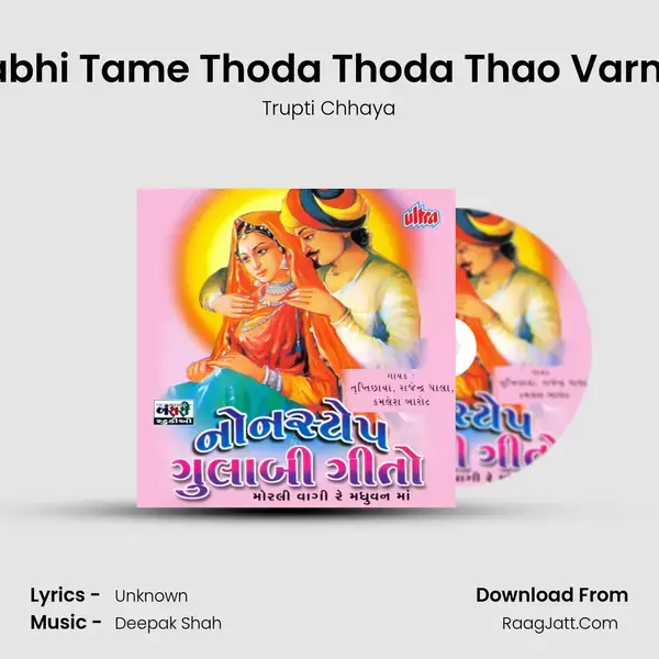 Bhabhi Tame Thoda Thoda Thao Varnagi mp3 song