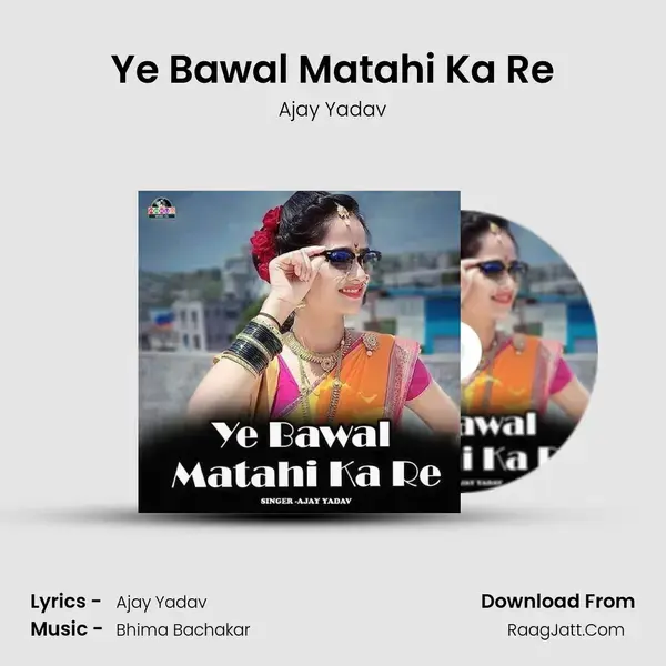 Ye Bawal Matahi Ka Re mp3 song