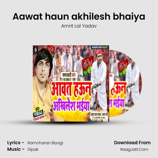 Aawat haun akhilesh bhaiya mp3 song