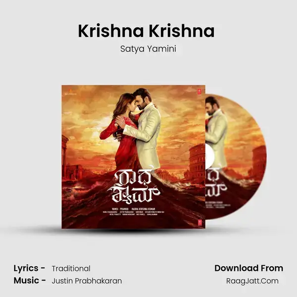 Krishna Krishna (Kannada) mp3 song