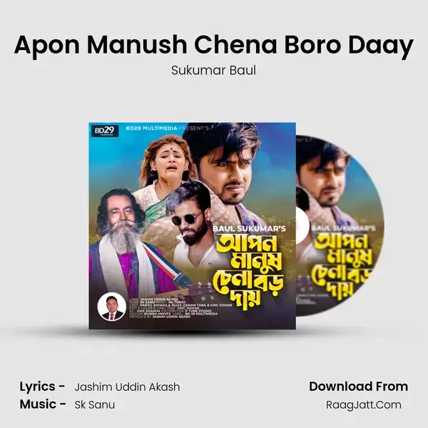 Apon Manush Chena Boro Daay mp3 song