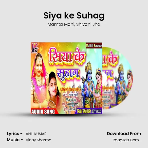 Siya ke Suhag mp3 song