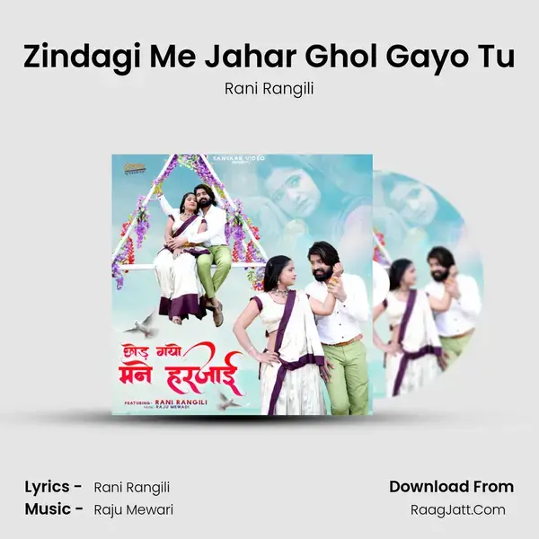 Zindagi Me Jahar Ghol Gayo Tu mp3 song