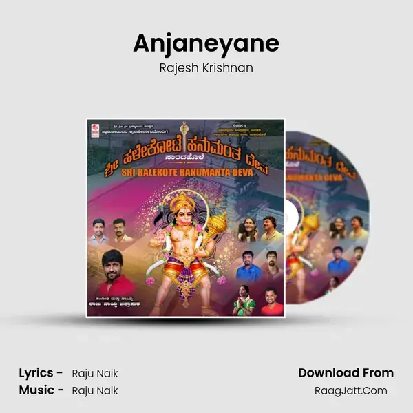 Anjaneyane mp3 song