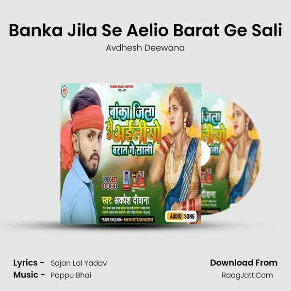 Banka Jila Se Aelio Barat Ge Sali mp3 song