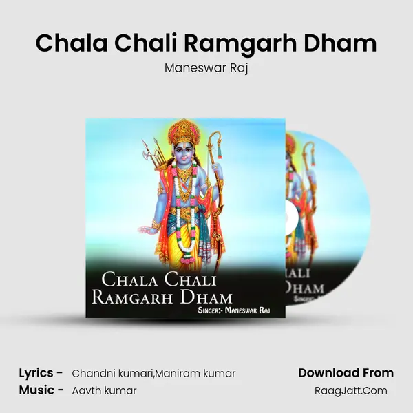 Chala Chali Ramgarh Dham mp3 song