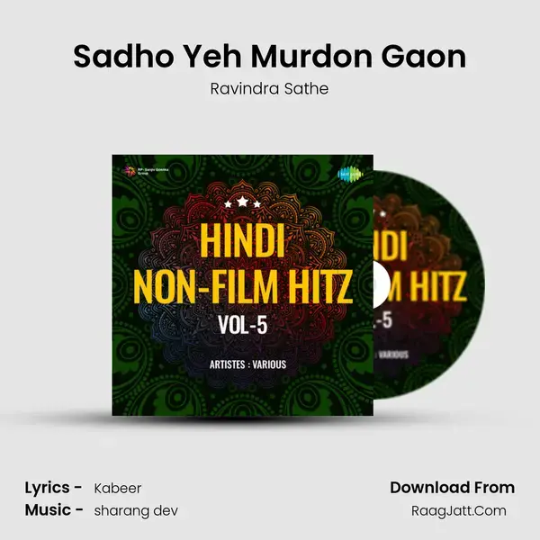 Sadho Yeh Murdon Gaon mp3 song