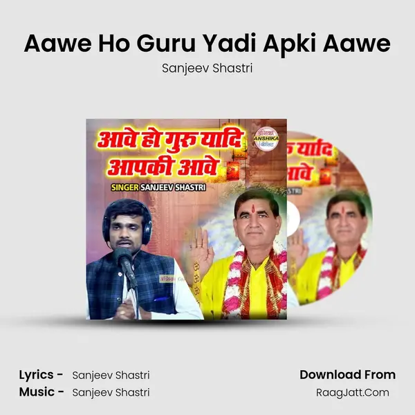 Aawe Ho Guru Yadi Apki Aawe mp3 song